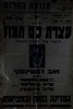 אזכרה לזאב ז'בוטינסקי נועדה ל- 28.7.1957 בירושלים. משתתף: יהושע דוייב – הספרייה הלאומית