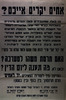 אחים יקרים אייכם? - מעבידים מאה יהודים גרוזיניים בשבתות – הספרייה הלאומית