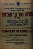 קונצרט מעל גבי תקליטים מספר 9 – הספרייה הלאומית