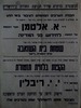 מפגש חברים ואוהדים נועד ל- 3.12.1957 בירושלים – הספרייה הלאומית