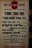 במת הספר התורני תוקדש לספר דיני עבודה במשפט העברי – הספרייה הלאומית