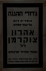 עובדי מגן דוד אדום עומדים דום על קברו של נתן בורנשטין שנפל ב- 13.2.1948 בהגשת עזרה ראשונה ללוחמים – הספרייה הלאומית