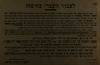 לצבור העברי בחיפה! - יום השבת מתחלל בפומבי – הספרייה הלאומית