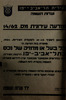 מודעה עירונית מס' 14/62 - כל בעל או מחזיק של נכס בתל-אביב-יפו – הספרייה הלאומית