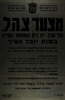 מצעד צה"ל. בתל-אביב-יפו ביום העצמאות תשי"ט – הספרייה הלאומית