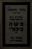 גדודי ההגנה בתל אביב עומדים דום על קברו של מרדכי בכר – הספרייה הלאומית