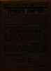 אל חברי עדתנו יהודי תימן, בירושלים - קריאה לעזרה – הספרייה הלאומית