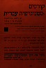 קורסים לסטנוגרפיה עברית לפי השיטה הבין-לאומית – הספרייה הלאומית