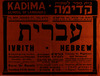 עברית - קורסים למתחילים, מתקדמים ומשתלמים – הספרייה הלאומית