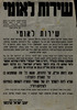 שירות לאומי - קטעים ממכתב ששלח הרב הגאון יעקב ישראל קניבסקי – הספרייה הלאומית