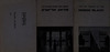 הרשמו בתור חברים באגודת ידידי מוזיאון תל-אביב – הספרייה הלאומית