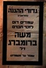 גדודי ההגנה בתל אביב עומדים דום על קבר יצחק לרמן – הספרייה הלאומית