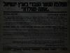 מפלגת הנוער העברי בארץ ישראל "אומה ומולדת", מניפסט וקריאה לבני 14-35 להצטרף למפלגה – הספרייה הלאומית