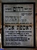 אסיפת אבל על השמדת קהילת רדום, פולניה, שנועדה ל- 15.12.1942 בתל אביב – הספרייה הלאומית