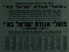 קריאת גדולי התורה לעזור לקרן השמיטה של פועלי אגודת ישראל בא"י – הספרייה הלאומית