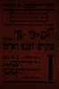 לפיד חי מס' 4 מוקדש לצבא האדום, האירוע נועד ל- 26.2.1944 בתל אביב – הספרייה הלאומית
