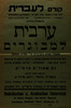 קורס לעברית - למד עברית בשעורי ערב לעברית – הספרייה הלאומית