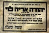 הלוויה של יהודה אריה לוי, שנפל ב-15.1.1948, נועדה ל- 6.2.1948 בתל אביב – הספרייה הלאומית