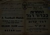 התחרות בכדורגל: דג'ני קלוב נגד בית"ר ירושלים, נועדה ל- 29.1.1944 בירושלים – הספרייה הלאומית