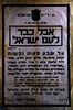 עירית תל אביב מכריזה על ערב אבל לזכר 700 המעפילים ב"סטרומה". חתום: ישראל רוקח – הספרייה הלאומית