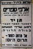 תן יד למפעל הספר העברי - "למען שרידי תנועתנו בגולה הדוויה" – הספרייה הלאומית