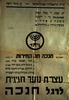 עצרת נוער חגיגית לרגל חנוכה, נועדה ל- 16.12.1944 בחיפה – הספרייה הלאומית