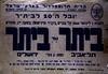 משחק לציון 20 שנה לבית"ר: ביתר תל אביב נגד ביתר ירושלים, נועד ל- 1.1.1944 בירושלים – הספרייה הלאומית