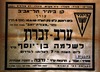 ערב זכרון ל-שלמה בן-יוסף במצודת זאב, שנועד ל-10.6.1945 בהשתתפות י. נדבה – הספרייה הלאומית