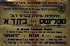 התחרות גדולה בכדורגל: ספלינטס SPLINTS(קבוצה צבאית) נגד בית"ר א' ירושלים, נועדה ל- 15.1.1945 בירושלים – הספרייה הלאומית