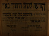 הודעה לקהל היהודי בא"י - ארושקעס בעל חנות צלמוניה – הספרייה הלאומית