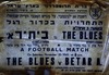 התחרות בכדורגל: THE BLUES נגד בית"ר א', התחרות נועדה ל- 20.11.1943 בירושלים.