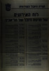 לוח האירועים של חגיגות היובל של תל-אביב – הספרייה הלאומית