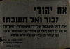 אח יהודי זכור ואל תשכח! את דמי השפוך על ידי משטרת המדינה – הספרייה הלאומית