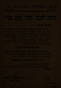 הודעה לצבור יהודי תימן בא"י – הספרייה הלאומית