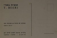 טוביה בארי.