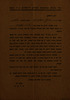 פנינו במכתב מיוחד אל מע"כ הרב אליהו מערבי בו נתבקש לשאת דברו - טהרת המשפחה בישראל – הספרייה הלאומית