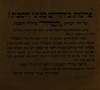 פרעות ביהודים מגיני השבת! על ידי חברת המהיר מחללי השבת – הספרייה הלאומית