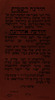הודעה רשמית - כל קוני אדמת נחלת-ישראל – הספרייה הלאומית
