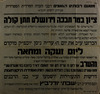 ציון במר תבכה וירושלים תתן קולה - בריכת הטומאה בירושלים – הספרייה הלאומית