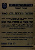 מודעה עירונית מס' 7/63 - כל בעל או מחזיק של נכס בתל-אביב-יפו – הספרייה הלאומית