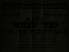 סרטי קולנוע על נושאים סוציאליים- רפואיים. ההצגות נועדו ל- 28.6.1938 באולם אהל שם, תל אביב – הספרייה הלאומית