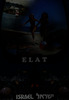 Elat – הספרייה הלאומית