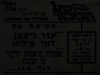 אסיפת עם נועדה ל-1.11.1965 בשכונת הבוכרים, ירושלים. משתתפים: שרגא יורם, ראובן קאשני – הספרייה הלאומית