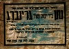הודעה על מותו של נתן גרינברג, שנפל מכדור מרצחים.הלוויה ב- 30.3.1948 בתל אביב – הספרייה הלאומית