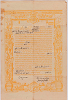[Ketubah] – הספרייה הלאומית