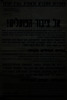 מיכה פישר, נפל קורבן הידי מרצחים בעמדו על משמר המולדת. אספה של "הפועל" ב- 7.12.1947 בתל אביב – הספרייה הלאומית