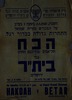 התחרות גדולה הכח תל אביב נגד בית"ר ירושלים, שנועדה ל- 5.5.1945 בירושלים.