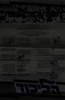 לוח חוגי בית מ- 26.4.1977 עד 11.5.1977 בבני ברק. משתתפים: שוסטק, שילנסקי, רום, מילוא, קצב, אברמוביץ, ציפורי, משה שמיר, גאולה כהן – הספרייה הלאומית