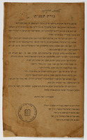 [Gezerat Ta'anit!] [Letter of Appeal] – הספרייה הלאומית