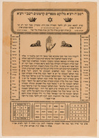 [Amulet] – הספרייה הלאומית